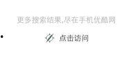 为什么爆料视频搜不到,为何“为什么爆料视频搜不到”成谜团？