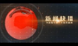 新闻爆料类视频素材,探寻事实真相的背后