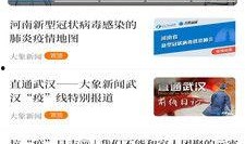 大象新闻爆料渠道在哪,独家爆料，真相大白