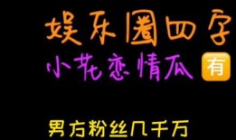 娱乐圈吃瓜小故事,揭秘那些鲜为人知的吃瓜故事