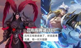 吕布典藏爆料最新视频,揭秘新视频中的神秘内容与精彩瞬间