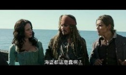 加勒比5在线观看免费,海上冒险再起航