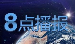 今日爆料福建新闻视频大全,今日热点事件盘点