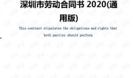 合同2020在线观看,在线观看带你深入了解