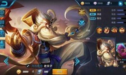 王者爆料老夫子视频下载,王者爆料视频深度解析