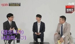 刘在石最新爆料