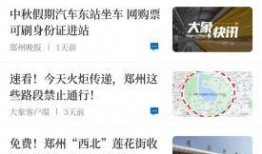 大象新闻爆料渠道在哪,独家爆料，真相大白