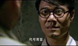 青盲 在线观看,揭秘神秘监狱的生死较量