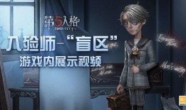 第五人格最新剧情爆料视频,神秘剧情揭晓，角色命运再起波澜！