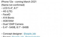 苹果12e最新爆料,颠覆性设计与强大性能前瞻