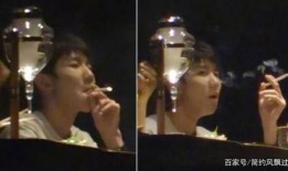 男明星抽烟被爆料视频播放,男明星抽烟视频曝光引发热议