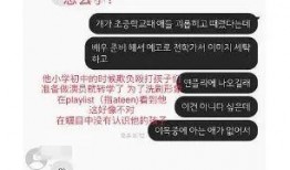 韩娱爆料帖子大全图片最新