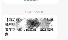 苏州银行老婆爆料视频,揭露银行内部惊人内幕