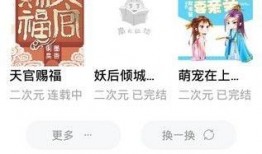 快穿一线吃瓜小说免费阅读,吃瓜小说，免费畅读，揭秘幕后真相
