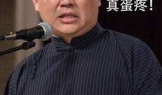 郭德纲爆料姜珊视频全集,揭秘娱乐圈背后的惊人内幕