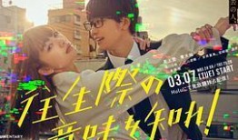 告白在线观看,青春校园的纯真爱情故事