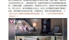 何家四房爆料事件真相视频,真相视频曝光背后的惊人内幕