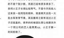 知乎娱乐圈爆料是真的吗,真相还是谣言？