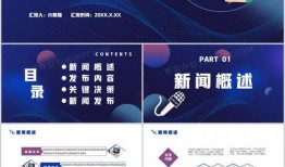 新闻媒体爆料模板图片素材,新闻媒体爆料模板图片素材背后的故事