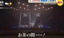 台风演唱会爆料视频播放,精彩瞬间回顾