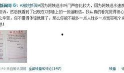 爆料学校新闻,最新爆料揭示学校惊人内幕