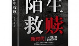 救赎最新爆料小说推荐免费阅读,揭秘小说最新爆料，免费阅读带你领略神秘世界