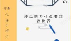 小说单纯吃瓜免费阅读无弹窗,无弹窗体验，沉浸式阅读之旅