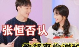 张恒爆料完整视频,事件真相与背后故事