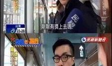 台湾爆料后续新闻,揭秘事件真相与各方反应