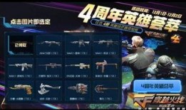 cf 最新活动爆料,惊喜福利来袭，战火再燃！