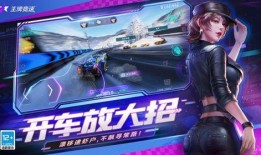 王牌竞速属性爆料最新,全新属性爆料，速度与激情再升级！