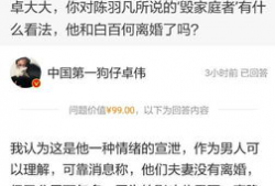 卓伟爆料女星聊天视频,女星私密聊天视频引发热议