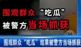 九台吃瓜最新事件爆料新闻,最新爆料揭露惊人内幕