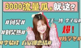 2022娱乐圈吃瓜事件汇总,年度吃瓜事件大盘点