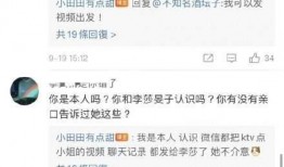 娱乐圈大爆料聊天记录,聊天记录揭露惊人内幕