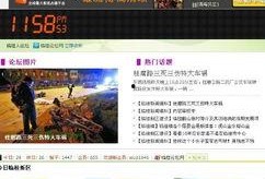 桂林人论坛新闻爆料临桂