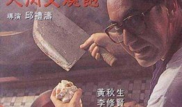 八仙饭店之人肉叉烧包在线观看,惊悚悬疑，揭秘恐怖食人事件