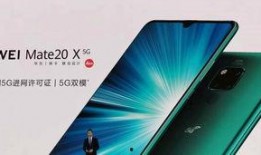 华为5g手机最新爆料,颠覆性设计与性能突破，引领行业新潮流