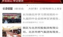 新闻平台爆料北京,揭秘首都发展新篇章”