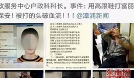 漳浦爆料新闻事件视频,揭秘背后真相