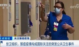乌克兰爆料猴痘事件视频,揭秘病毒传播真相