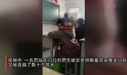 老师学生被爆料视频播放,师生互动瞬间引发热议