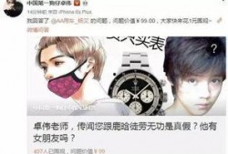 微博卓伟爆料最新消息是真的吗,真相揭晓？