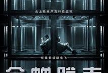 金蝉脱壳在线观看国语,惊险刺激的国语版动作盛宴