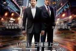 电影永无止境在线观看,探索人类潜能的极限之旅