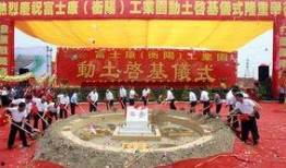 衡阳三创富士康最新爆料,揭秘项目进展与未来规划