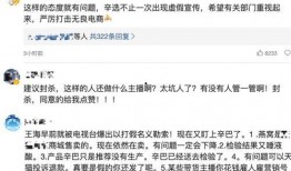 辛巴回应爆料新闻最新,澄清事实，捍卫清白