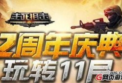 生死狙击2最新活动爆料,激情对决，荣耀加冕！