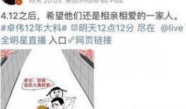 卓伟爆料女明星出轨视频,某当红女星出轨视频引发热议