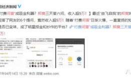 知乎娱乐圈爆料是真的吗,真相还是谣言？